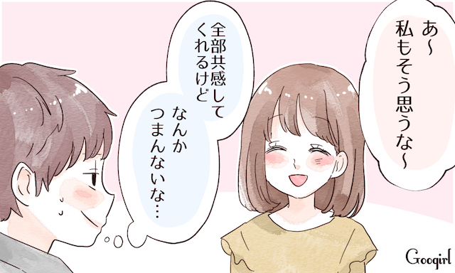 いい子じゃダメ 彼の 言うことをきく 従順女性がモテない理由 Peachy ライブドアニュース