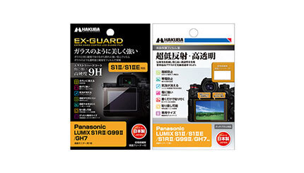 ハクバ写真産業、ミラーレス一眼「Panasonic LUMIX S1II／S1IIE」用の液晶保護フィルム2種を発売