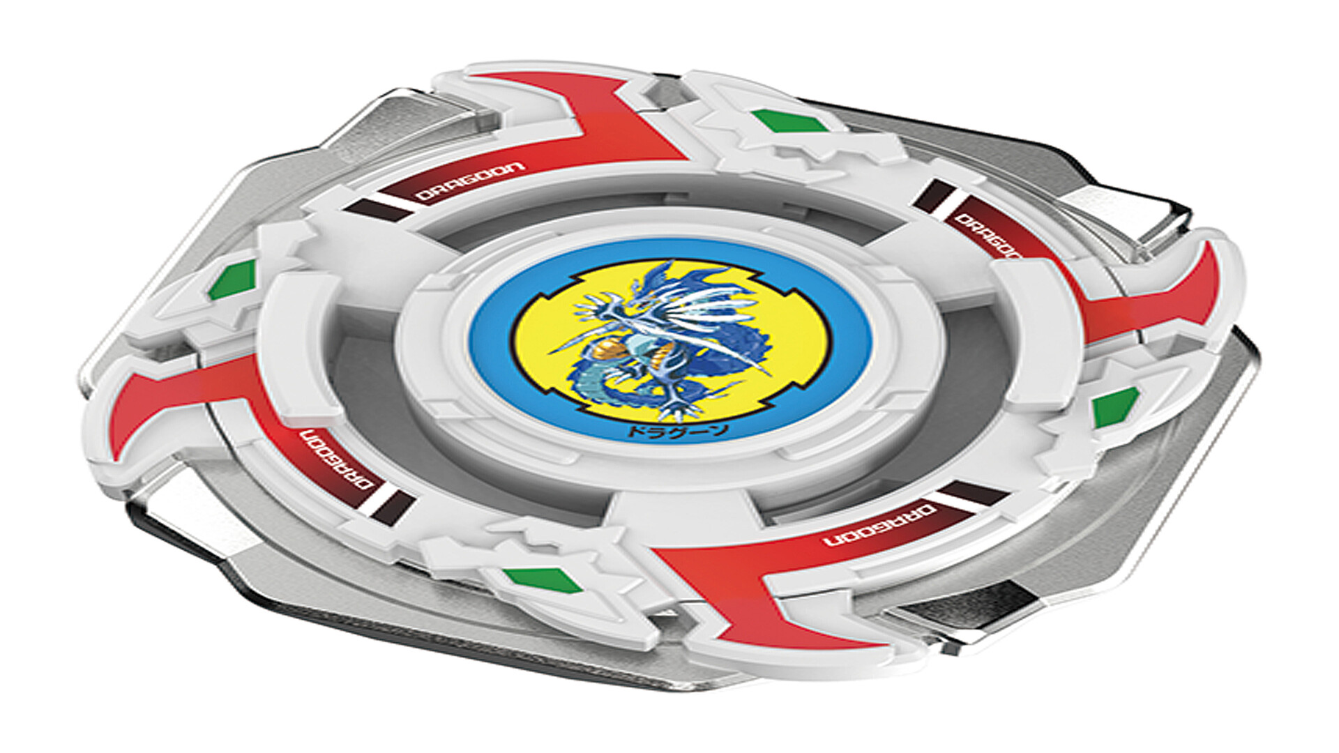 爆転シュートベイブレード ドラグーンＳ いけーっ！ ドラグーン!! 「爆転シュート ベイブレード」の