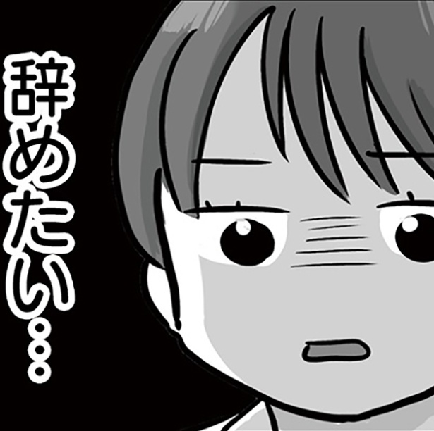 「無能クズ上司への逆襲」シンママがブラック職場から脱出劇