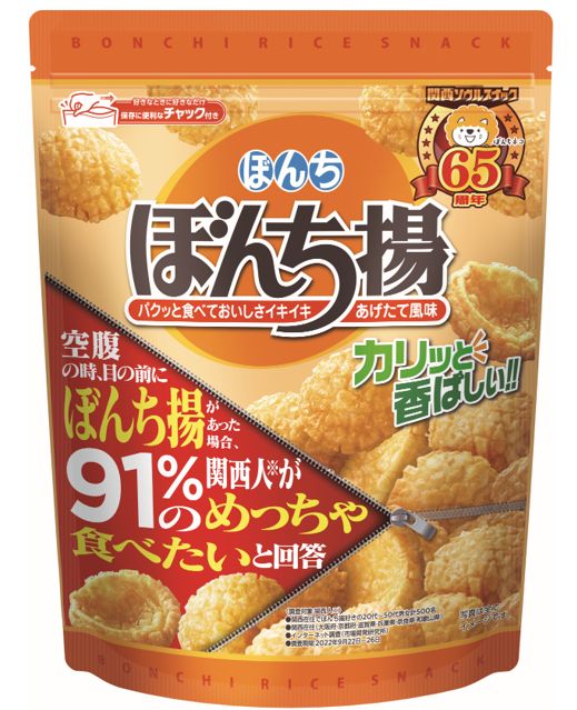 大阪・関西万博の盛り上げを図る「ぼんち揚」 JR西日本とOsaka Metroの