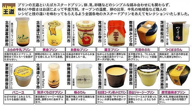 100種以上の貴重なプリンが集結 スイーツ好きが絶対行くべきgwイベント Peachy ライブドアニュース