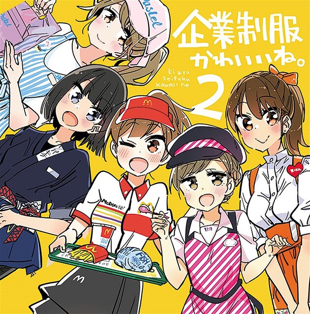 女の子が見てもレトロでかわいくて癒される」 企業制服好き漫画家が