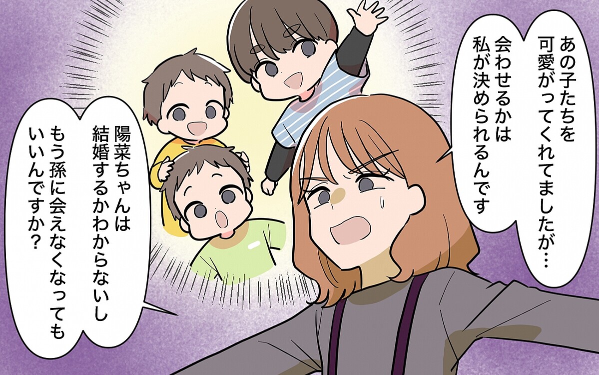 「その姿、子どもに見せられる？」兄夫婦の言いなりだった母がついに見限った！【兄夫婦が私の財布を狙ってる 第12話】