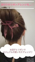 流行りのリボンを使って お団子とリボンでカジュアル可愛いモテアレンジ Peachy ライブドアニュース