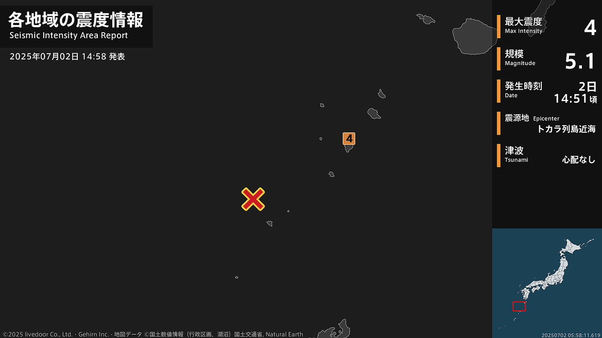 鹿児島県で最大震度4の地震発生