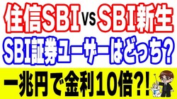 SBI�ڷ���ー��ー�Ͼ�괹��ɬ�ܡ���������4.2%�ο�������ー���SBI������ԤȽ���SBI�ͥåȶ�Ԥ�Ű�����