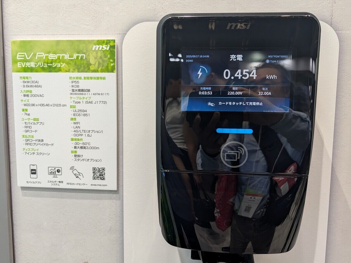 MSI、日本市場向けにEV充電器投入を本格化。設備向けから通販でも買える持ち運びモデルまで - ライブドアニュース