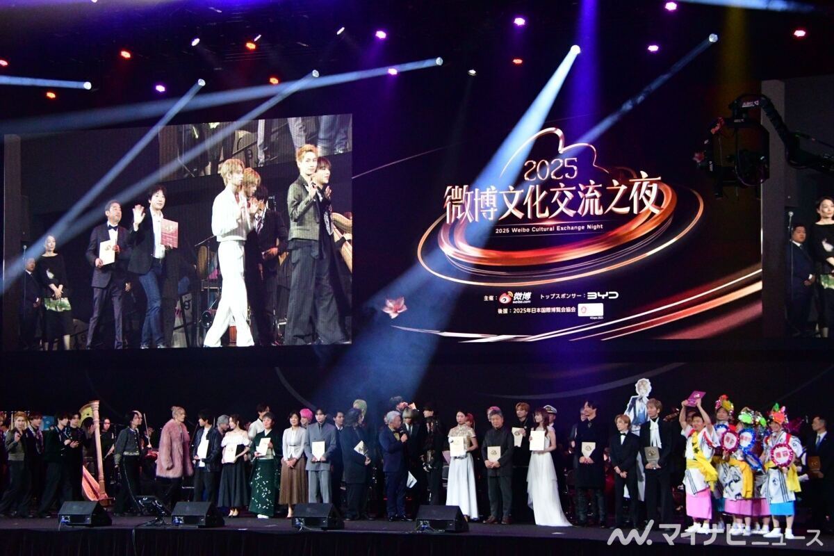中国最大SNSの微博(ウェイボー)、日中文化交流を促進するアワード「2025微博文化交流ナイト」を開催 - ライブドアニュース