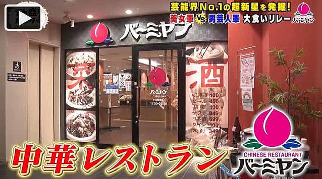 バーミヤン で男女対抗大食いリレー 美ボディタレントのさーたん テレビ初登場 佐竹桃華の爆食ぶりが未知数すぎる デカ盛りハンター テレ東プラス ライブドアニュース