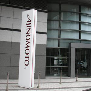 味の素が一時ストップ安 前営業日比700円安の3623円で取引終了