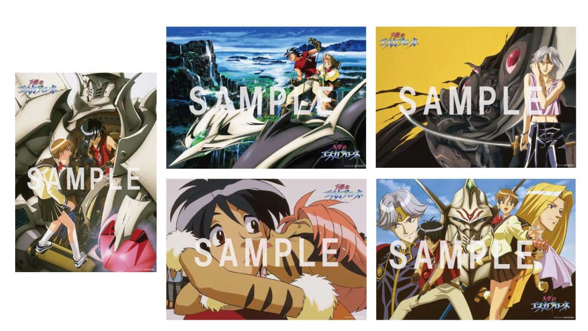 天空のエスカフローネ」TVアニメと劇場版を収録したBD-BOX