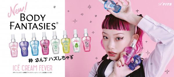 ファミマ】ボディファンタジーのボディスプレー「キンモクセイの香り