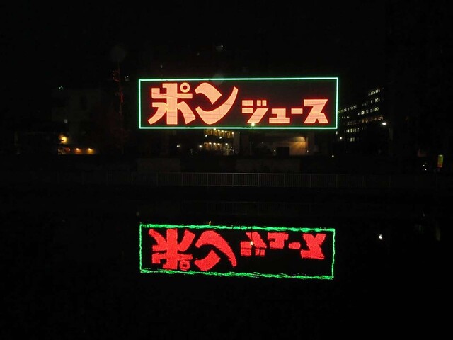 【ミリンダジュース】超大型看板⭐︎昭和レトロ⭐︎ヴィンテージ ジュース 看板 ミリンダジュース 超大型看板 昭和レトロ ヴィンテージ