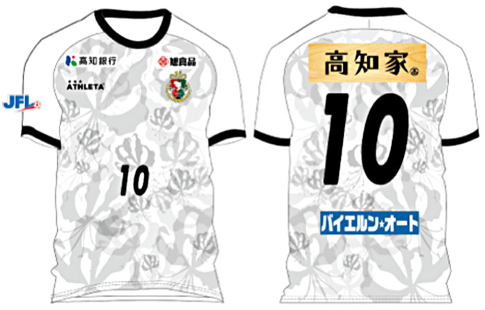 ジャイキリ”高知ユナイテッドが2024新ユニフォームを発表！「鳴子