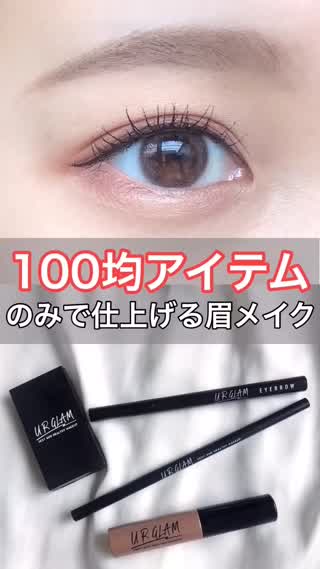100均のみで完成 眉メイク Peachy ライブドアニュース