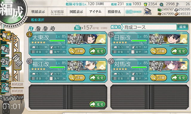 艦これ 第二期 Html5 Block 1 の動作が軽いブラウザーはどれだ選手権 ウェブ情報実験室 ライブドアニュース 艦これ 第二期 Html5 Block 1 の動作が軽いブラウザーはどれだ選手権 ウェブ情報実験室 ライブドアニュース