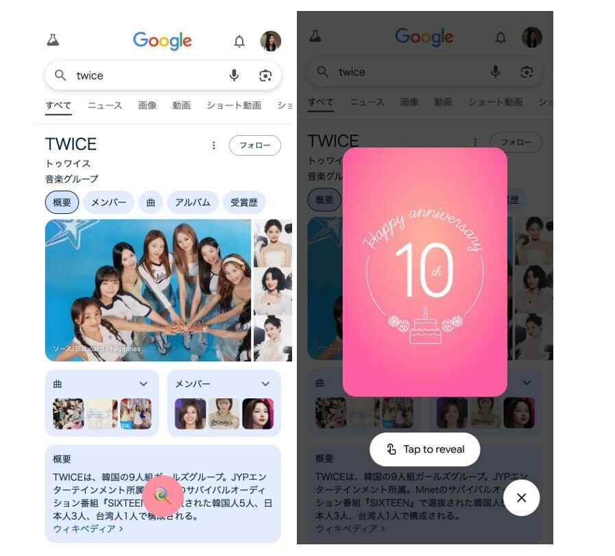 Google検索に新たな「イースターエッグ」追加 9人組ガールズグループ