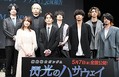 
『閃光のハサウェイ』声優陣＆主題歌担当の[Alexandros]が集結！
