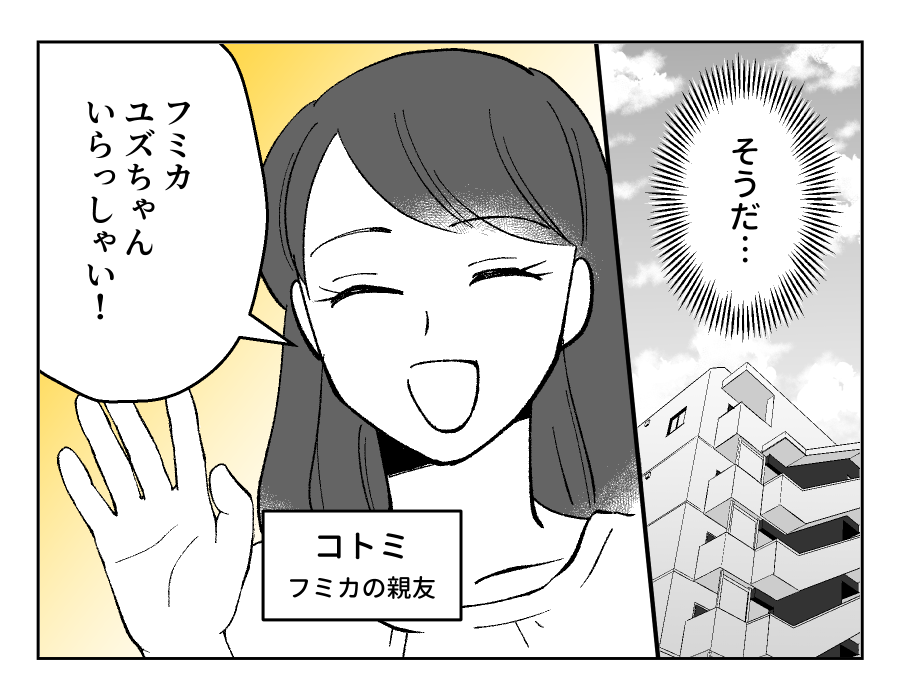 衛生観念の違いで関係にヒビ 義両親との関係にヒビが入ることも