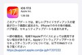 AppleǿץåȥեiOS 17.5פȡiPadOS 17.5פ󶡳ϡ˺ʪɻߥΥȥåβԶ硦ȼνʤ