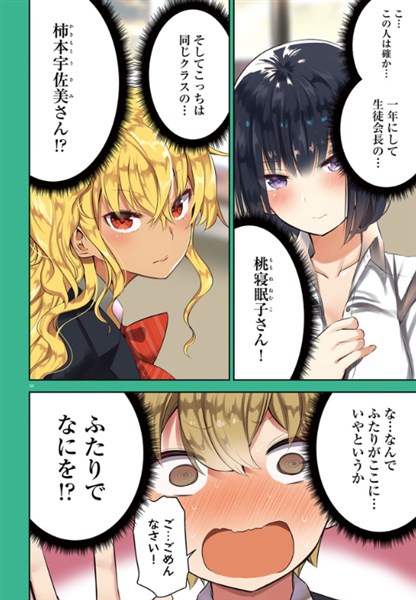 美女ふたりに挟まれる幸せ 暑がり生徒会長と冷え性ギャルが僕に迫る はムフフでタメになる体質改善コメディ ライブドアニュース 美女ふたりに挟まれる幸せ 暑がり生徒会長と冷え性ギャルが僕に迫る はムフフでタメになる体質改善コメディ ライブドアニュース