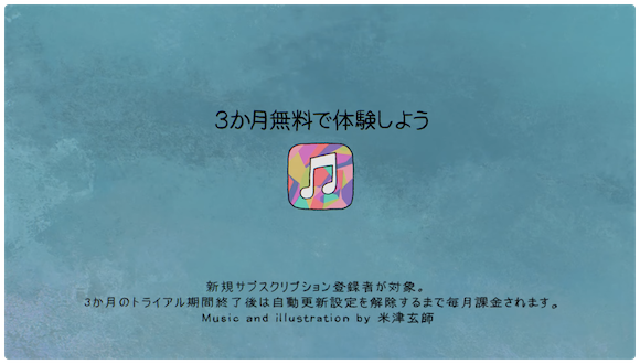 Apple Music 米津玄師によるイラストと 感電 を使った新作cmを公開 ライブドアニュース