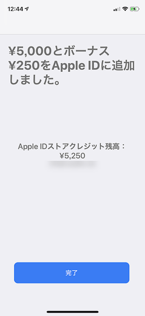 Iphone Appstoreの購入履歴 課金履歴など を表示 確認する方法