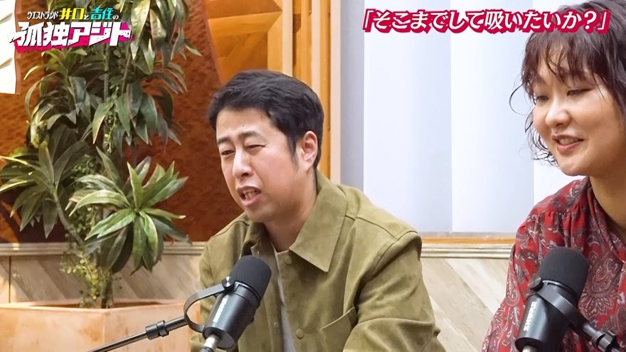 ウエストランド井口浩之、喫煙者へ皮肉「吸えないくらいでイライラして」