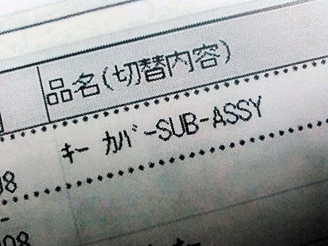 今さら聞けない クルマの修理で耳にする Assy って何 ライブドアニュース