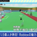 1.5億人熱狂「Roblox」性被害も