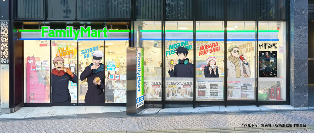 ファミリーマート 11月5日から「呪術廻戦」コラボキャンペーン第2弾