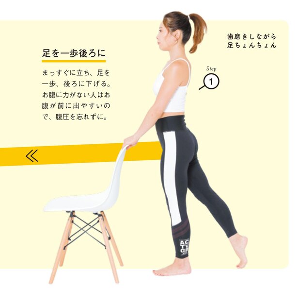 生活に取り入れやすい ながらトレーニング 気持ちがアガる あげ筋トレ 5 ライブドアニュース