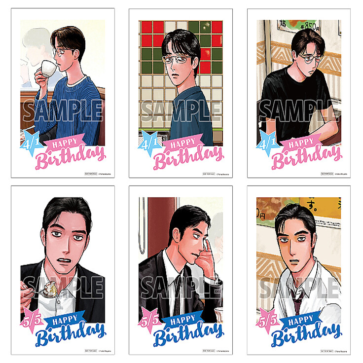 カラオケ行こ！』『ファミレス行こ。』岡聡実＆成田狂児の誕生日フェア