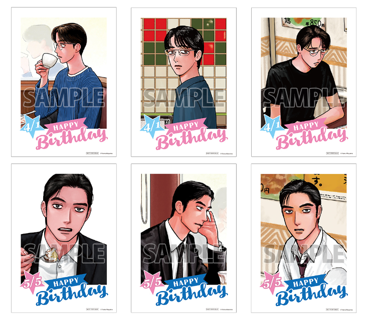 カラオケ行こ！』『ファミレス行こ。』岡聡実＆成田狂児の誕生日フェア