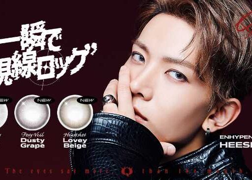ENHYPENヒスンが新アンバサダーに就任！Qrsessed新色カラコンが登場