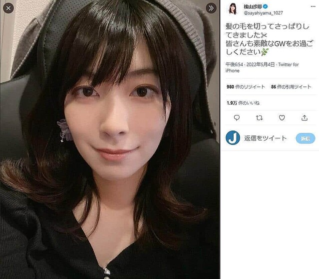 檜山沙耶さんのツイッター（@sayahiyama_1027）より