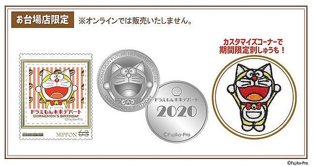 耳付きドラえもん バースデイ小物入れ 2020 新品 珍しい「耳付きドラえもん」！ バースデイグッズが9月限定で登場だよ