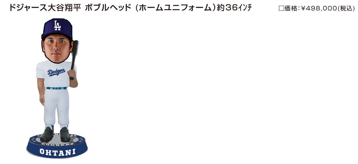 MLB 大谷翔平 FOCO ボブルヘッド ドジャース 9.5インチ ボブルヘッド