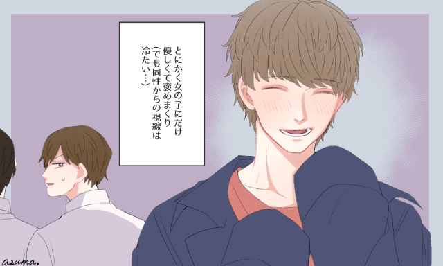 褒め上手に多い 男性から反感をかう 猫かぶり男子 の実態 Peachy ライブドアニュース