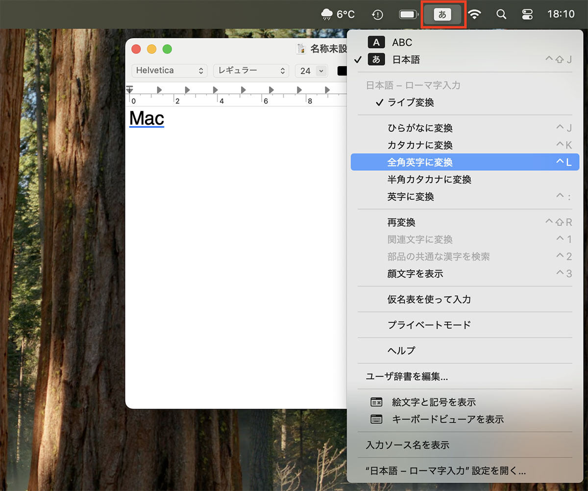 英数字やカタカナの全角／半角、どう入力する？ - iPhoneユーザーのためのMacのトリセツ - ライブドアニュース