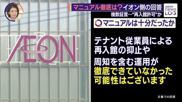日テレNEWS NNN