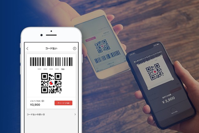 メルペイが銀行口座からの入金を再開　群馬銀行など3行で