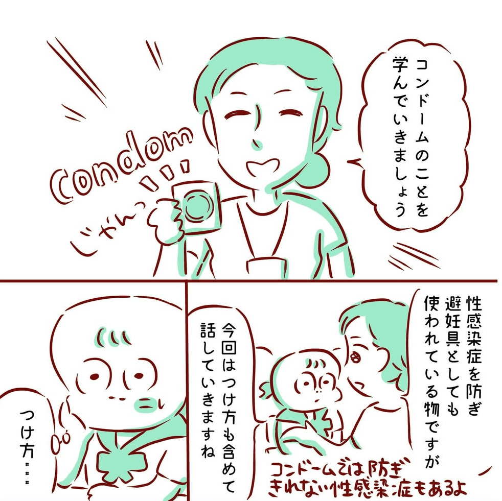 メスシリンダーを男性器に見立て避妊具を装着、実践的な性教育に衝撃