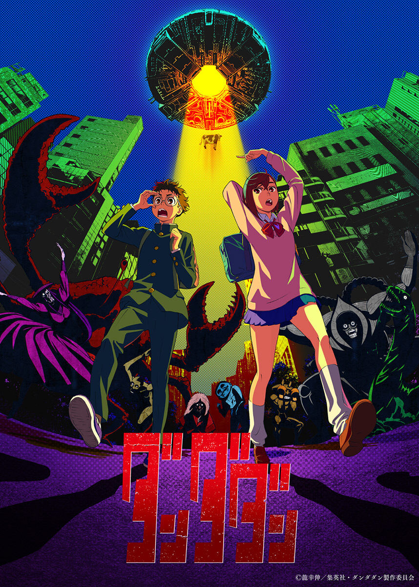 ダンダダン』、2024年のTVアニメ化決定！ティザービジュアル＆PVを公開