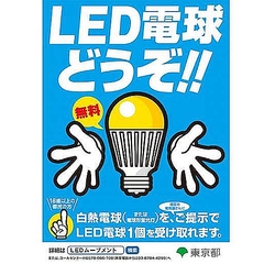 東京都民はお得 協力店へ白熱電球を持参するとledに交換できる ライブドアニュース