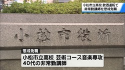 テレビ金沢NEWS