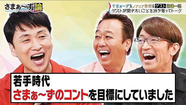 アンジャッシュの すれ違いコント の原点 今思えばパクリ ライブドアニュース