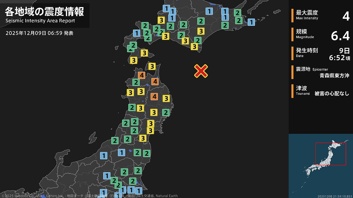 青森&岩手で震度4 被害心配なし