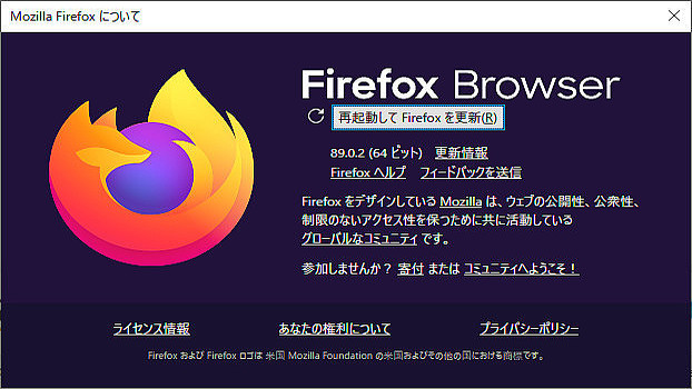 Firefox 90 が安定版に Windows版がバックグラウンドアップデートに対応 窓の杜